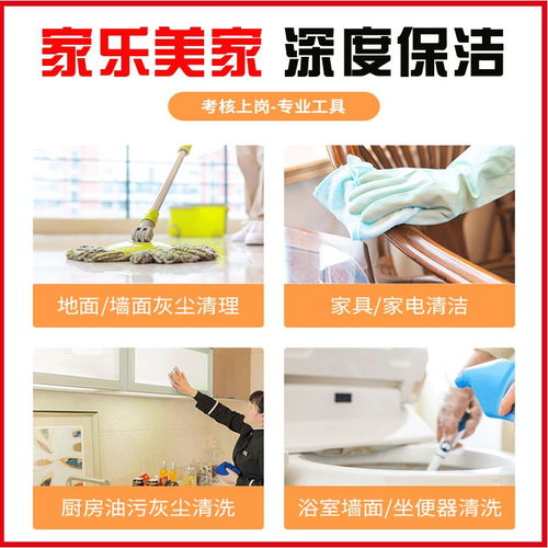 烏魯木齊日常保潔與保姆家政服務全攻略 聯系方式、培訓機構及資源平臺