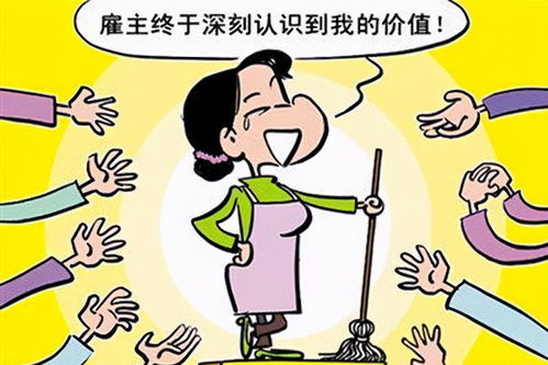 家政招聘“地域標簽”背后 客戶偏好、企業困境與隱形歧視的邊界